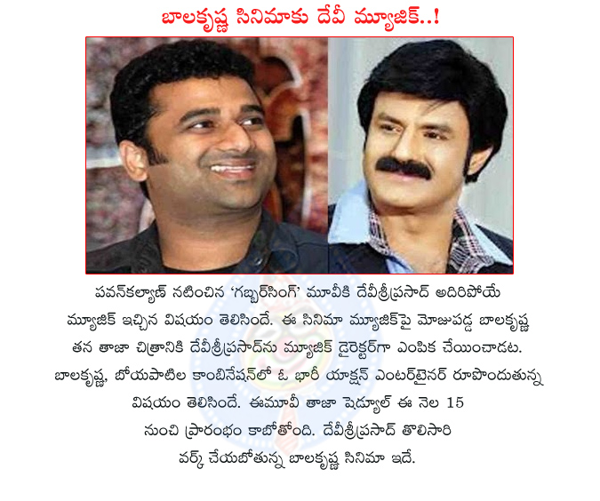 balakrishna with devisri prasad,nandamuri balakrishna,nandamuri balakrishna boyapati new movie,balakrishna boyapati combo movie,balakrishna devisri prasad combo,devi sri prasad bags balakrishna new movie,devi sri prasad would compose tunes balakrishna  balakrishna with devisri prasad, nandamuri balakrishna, nandamuri balakrishna boyapati new movie, balakrishna boyapati combo movie, balakrishna devisri prasad combo, devi sri prasad bags balakrishna new movie, devi sri prasad would compose tunes balakrishna